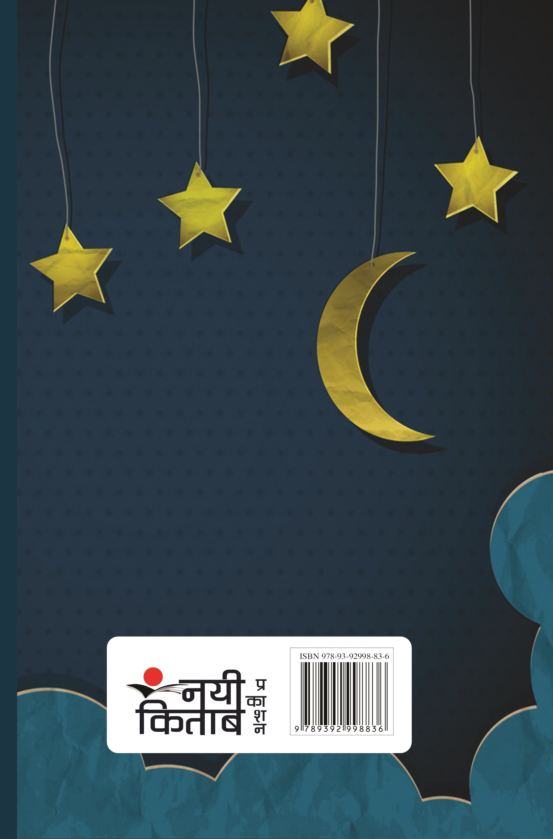 Himanshu Joshi Ke Do Baal Upanyas